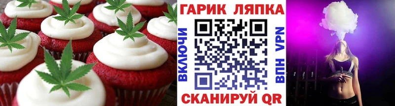 как найти закладки  Новая Ляля  гидра tor  Печенье с ТГК марихуана 